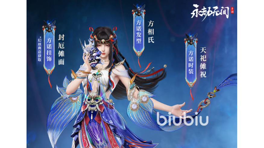 永劫无间方诺攻略