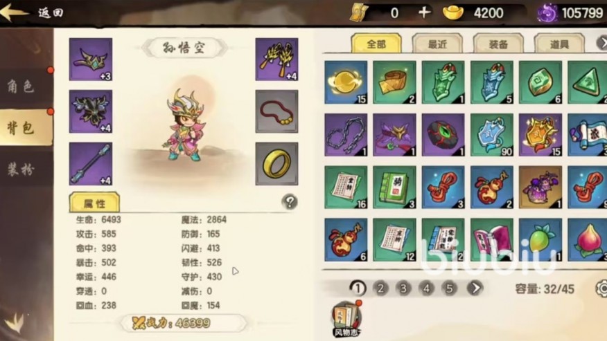 造梦西游之黎尤浩劫篇怎么玩