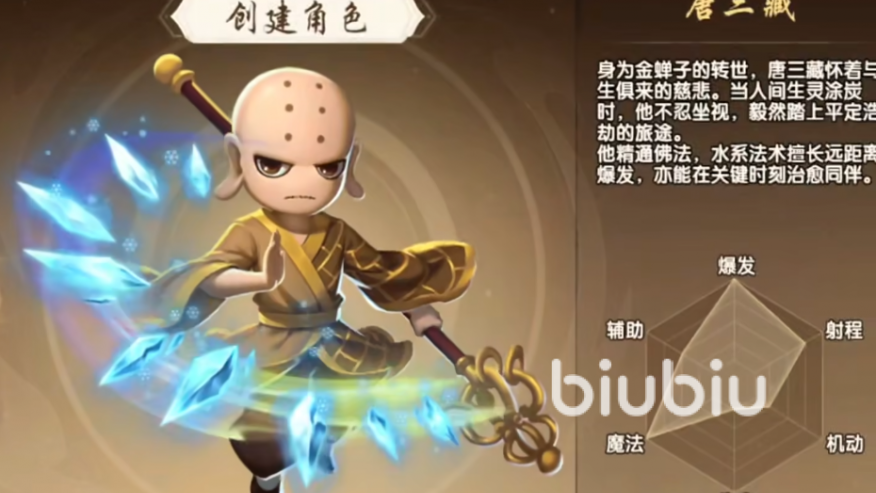 造梦西游之黎尤浩劫篇唐三藏通关攻略