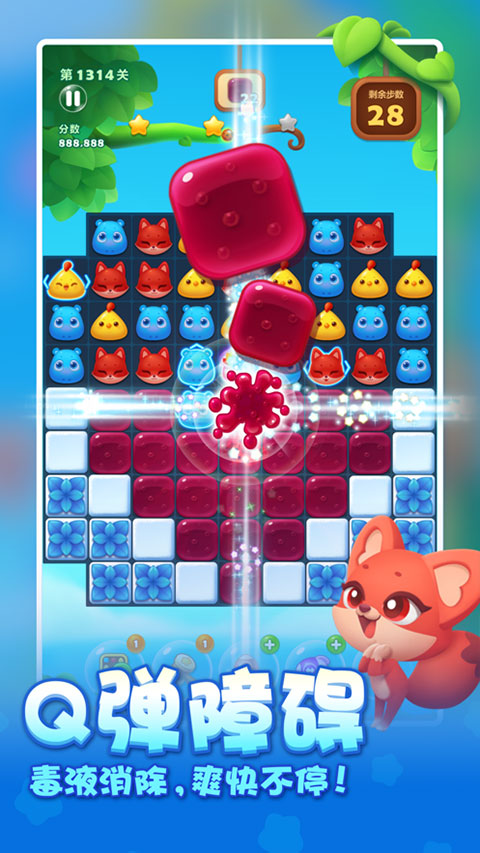 开心消消乐ipad版截图2