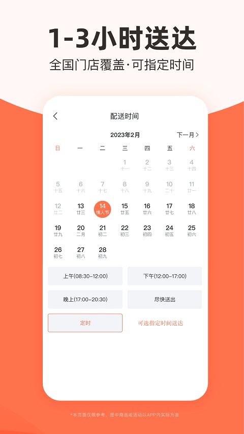 花礼网鲜花苹果版截图3