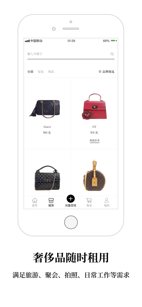 百格苹果版截图2