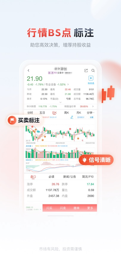 粤管家苹果版截图3