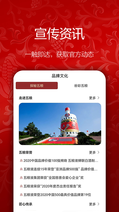五粮液新零售app苹果版截图1