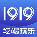 1919快喝苹果版