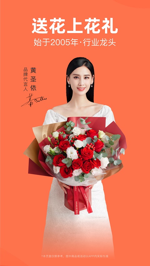 花礼网鲜花苹果版截图1