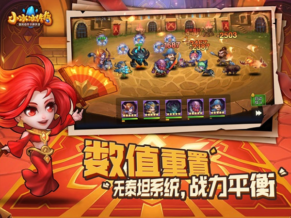 小冰冰传奇ipad版截图4