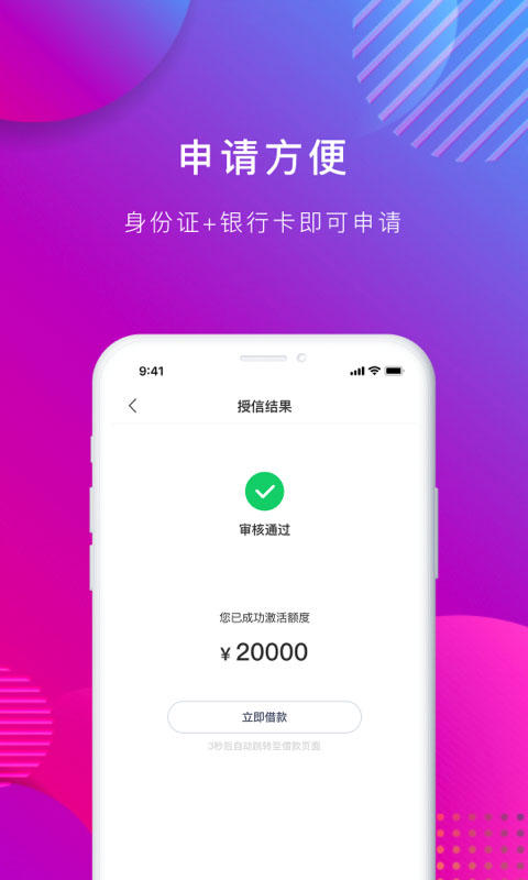 玖富万卡苹果手机版截图4