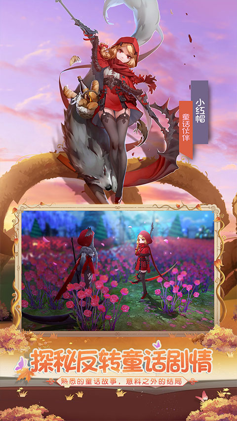 有杀气童话2ipad版截图1