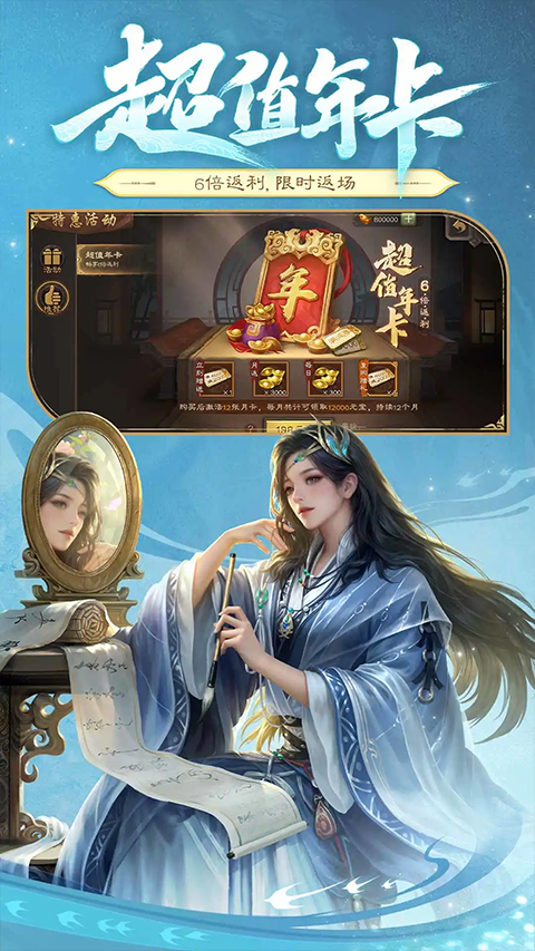 三国杀ipad版截图2