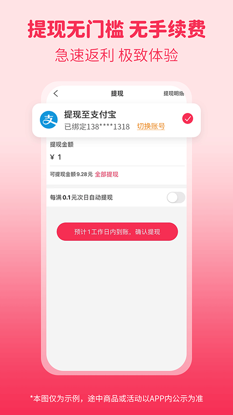 折买返利苹果版截图4