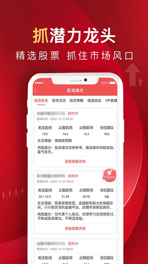 呱呱财经ios版截图1