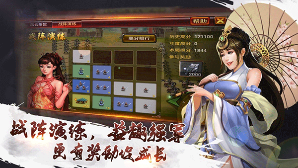 风云天下OL iPad版截图3