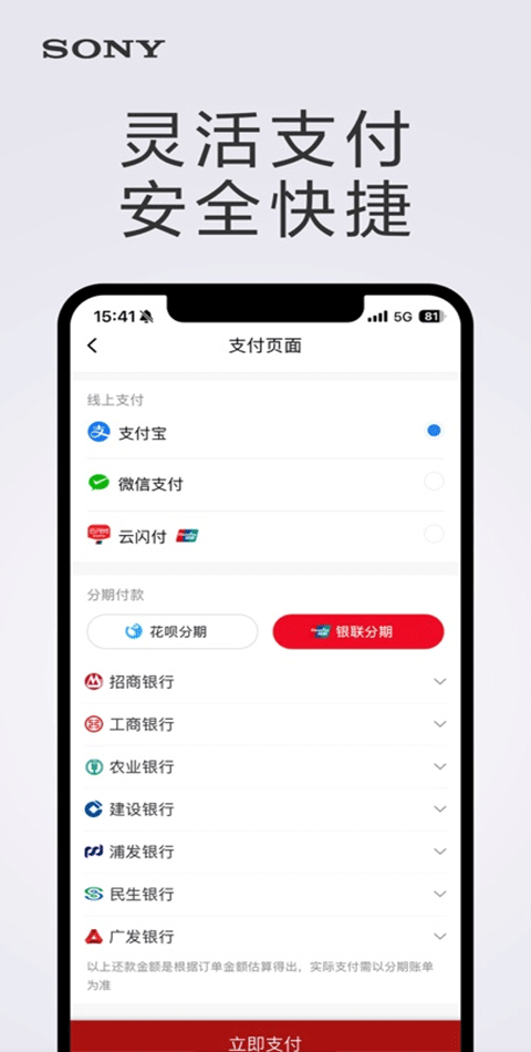 索尼中国苹果版截图2