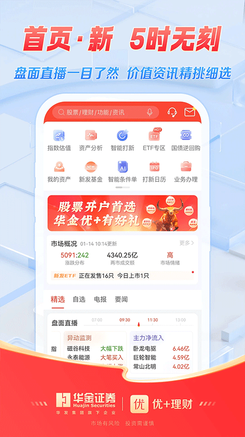 优+理财ios版截图3