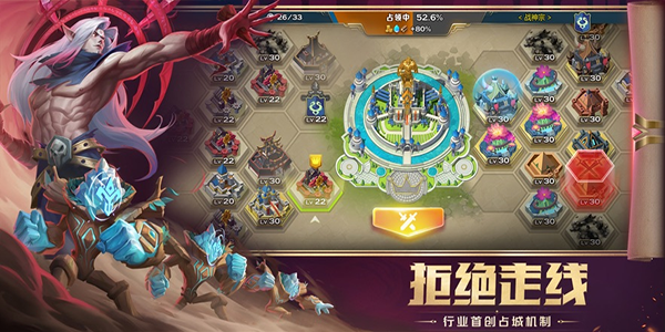 剑与家园iPad版截图4