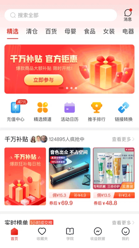 多多进宝app苹果版截图1