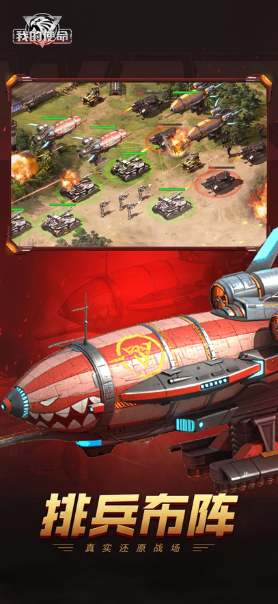 我的使命ipad版截图1