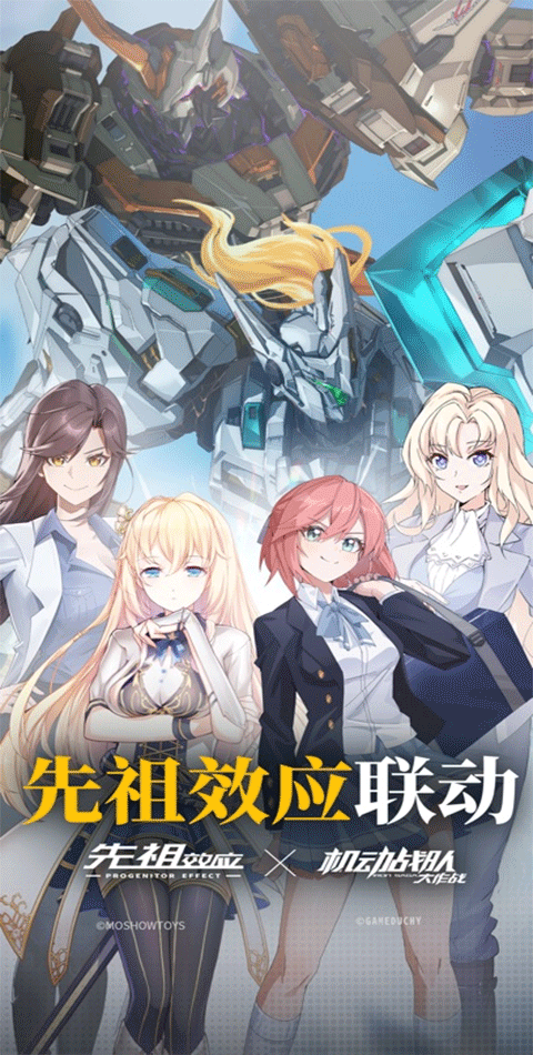 机动战队大作战iPad版截图1