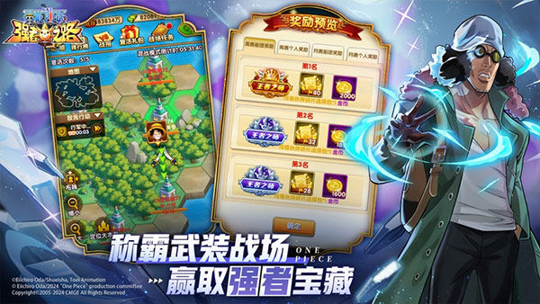 航海王强者之路ipad版截图2