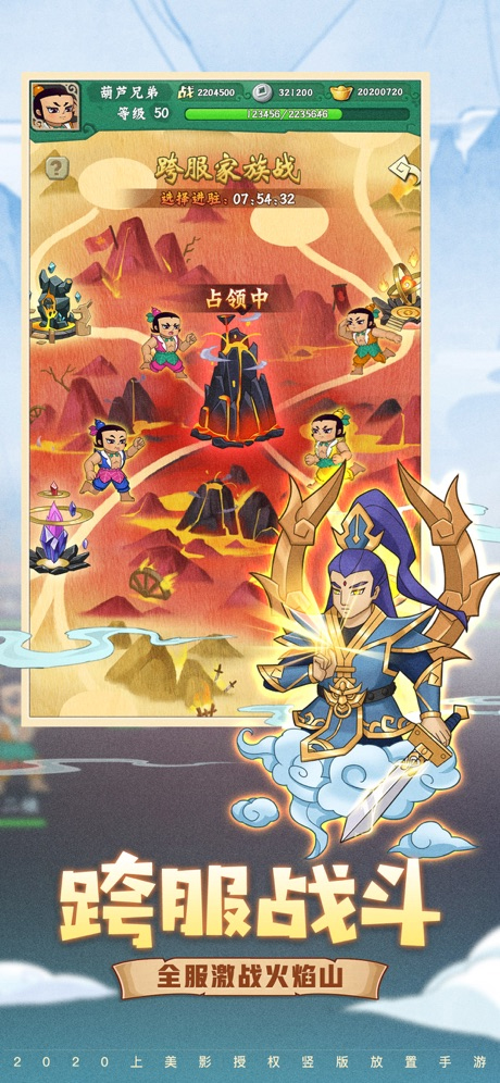 葫芦兄弟七子降妖ipad版截图1