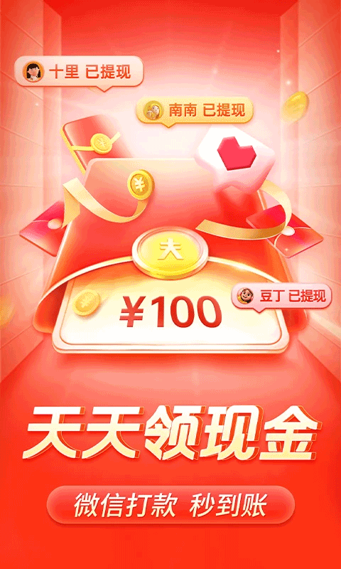 拼多多苹果版截图2