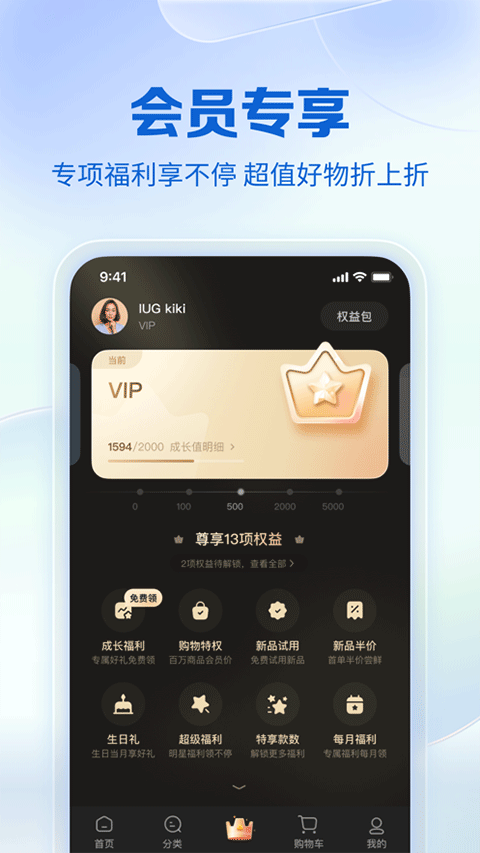 公主购苹果版截图2