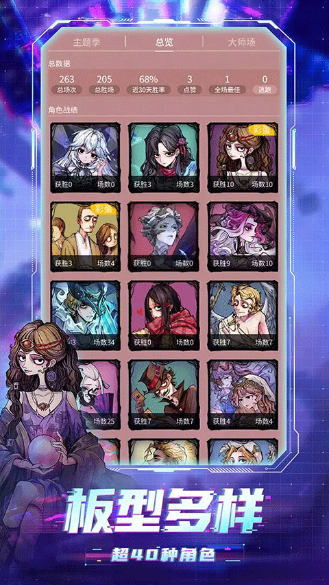 网易狼人杀ipad版截图4