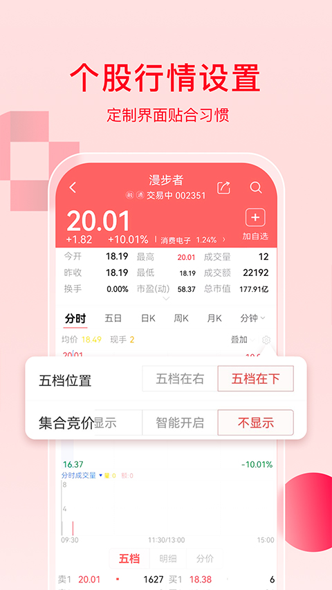 万和e阳指苹果手机版截图3