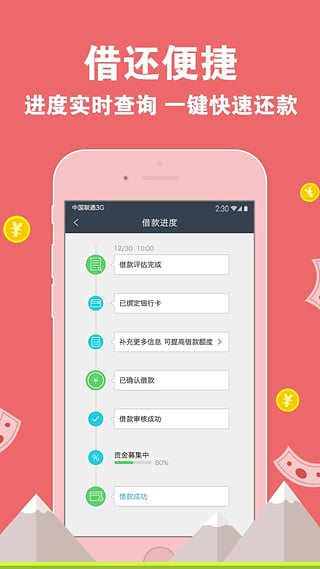 拍拍贷借款ios版截图2