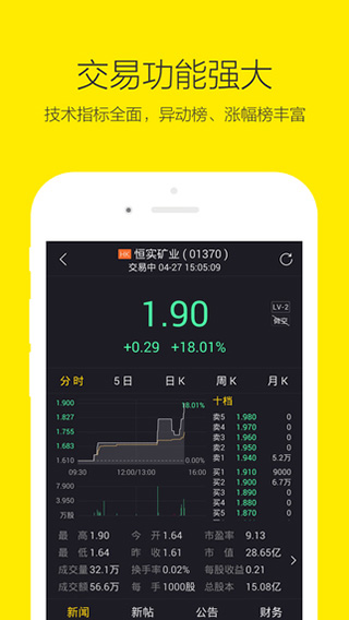 tigertrade老虎证券苹果版截图3