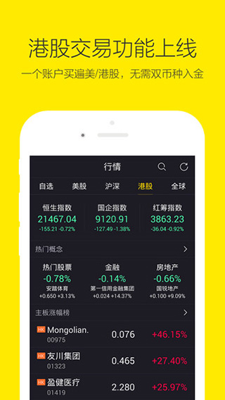 tigertrade老虎证券苹果版截图2