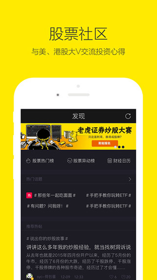 tigertrade老虎证券苹果版截图4