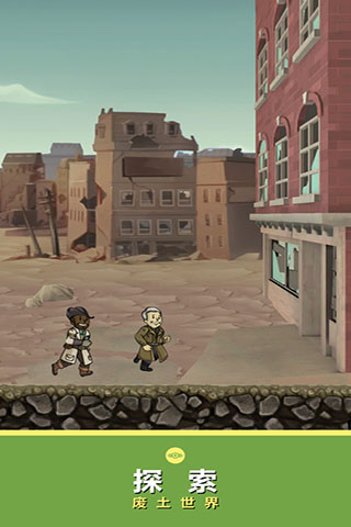 辐射避难所ipad版截图1