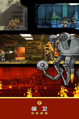 辐射避难所ipad版截图4