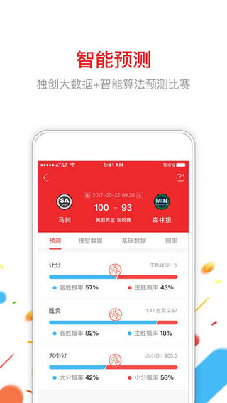 新浪小炮ios版截图1