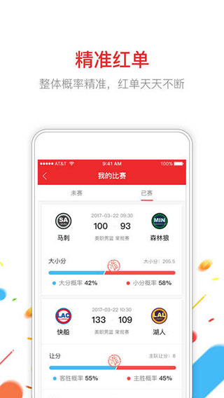 新浪小炮ios版截图3