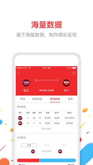 新浪小炮ios版截图4
