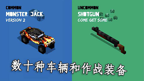 狂暴之路幸存者ipad版截图4