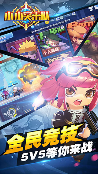 小小突击队iPad版截图3