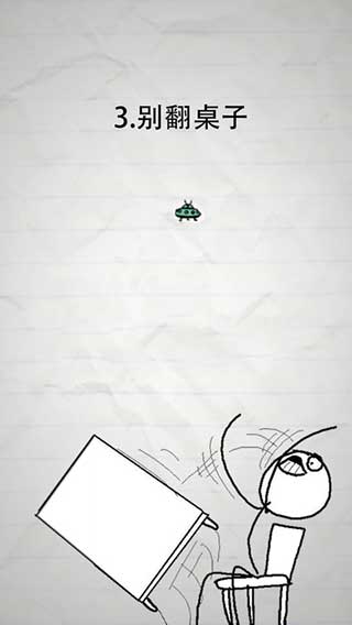 惨无人道ipad版截图3