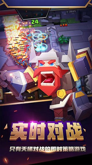 战就战iPad版截图2