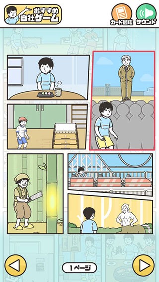 神回避2iPad版截图2