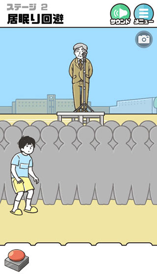 神回避2iPad版截图3