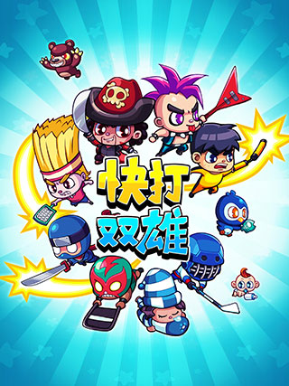 快打双雄iPad版(Smashy Duo)截图1