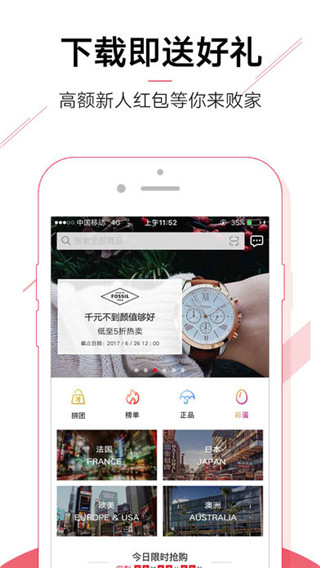 折疯了海淘ios版截图1