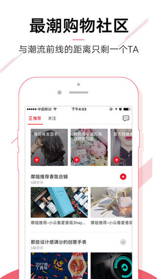 折疯了海淘ios版截图3