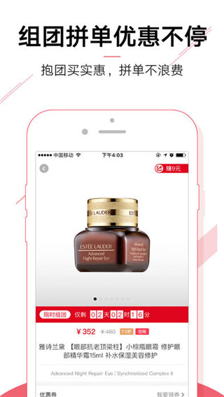 折疯了海淘ios版截图4