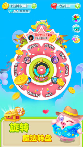 猪来了ipad版截图1