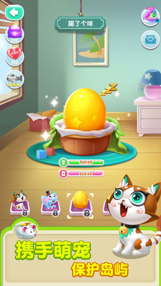 猪来了ipad版截图3